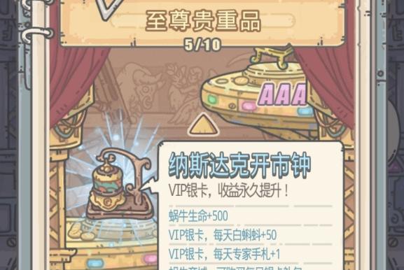 最强蜗牛领导力（从小小蜗牛到大领导）  第3张