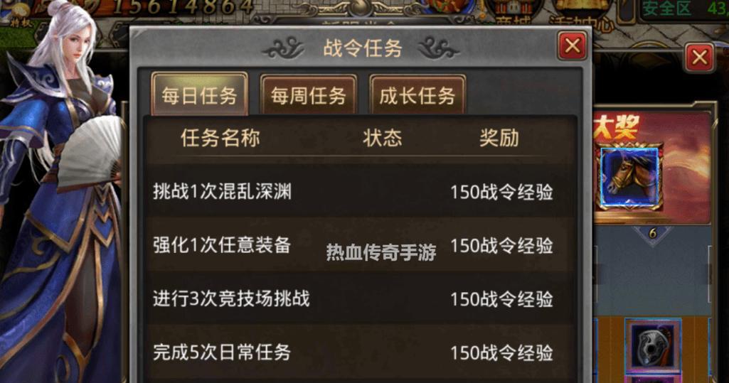 热血传奇游戏日常任务有哪些？如何高效完成日常任务？  第1张
