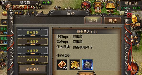 热血传奇游戏日常任务有哪些？如何高效完成日常任务？  第3张