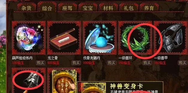 大话西游2猛壮士怎么玩？掌握猛壮士角色的技巧有哪些？  第1张