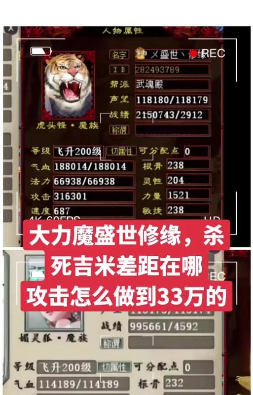 大话西游2猛壮士怎么玩？掌握猛壮士角色的技巧有哪些？  第3张