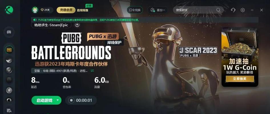 绝地求生花屏问题解决方法？  第3张