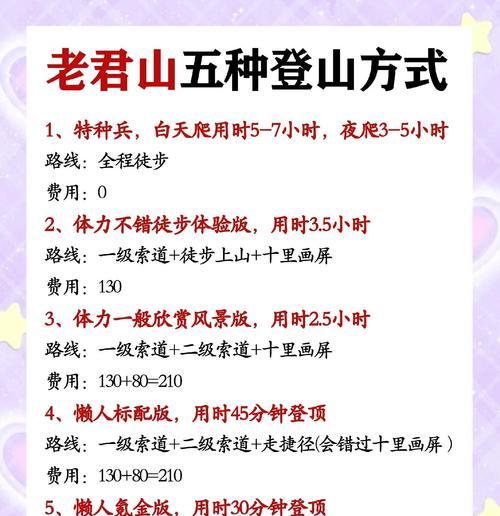 登山求佛问道的正确说法是什么？还有其他表达方式吗？  第2张