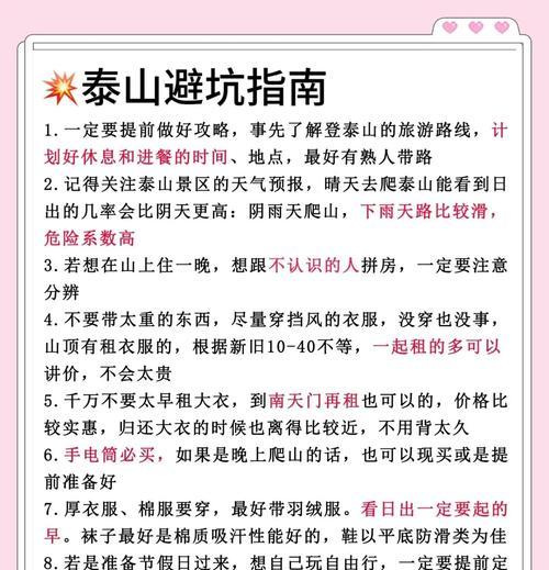 登山求佛问道的正确说法是什么？还有其他表达方式吗？  第3张