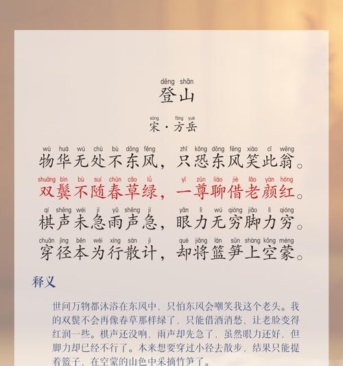 登山求佛问道的正确说法是什么？还有其他表达方式吗？  第1张