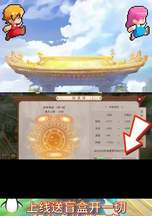问道御灵丹获取途径有哪些？御灵丹的用途是什么？  第2张