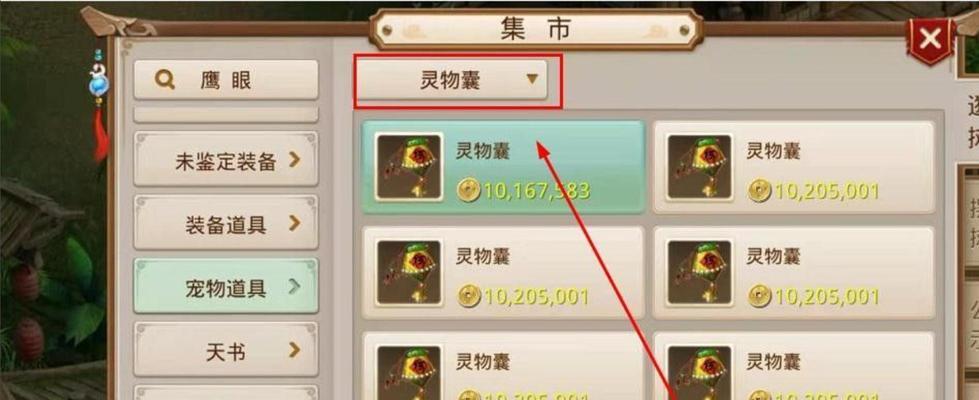 问道御灵丹获取途径有哪些？御灵丹的用途是什么？  第3张