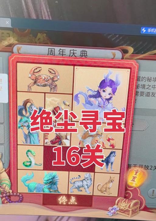 问道绝尘领取任务流程？绝尘任务有哪些奖励？  第3张