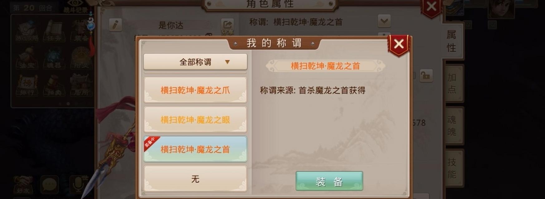 手游问道打怪升级的技巧是什么？  第2张