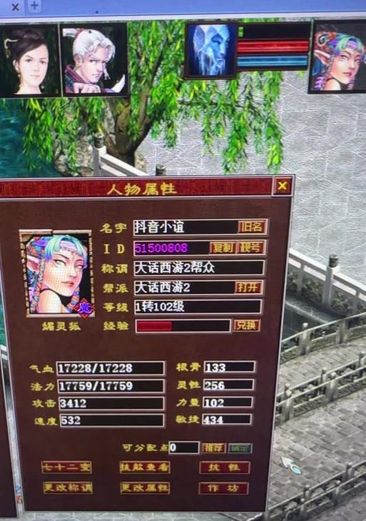 大话西游2比斗平民玩家如何取胜？有哪些策略？  第1张