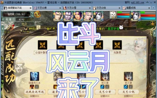 大话西游2比斗平民玩家如何取胜？有哪些策略？  第3张