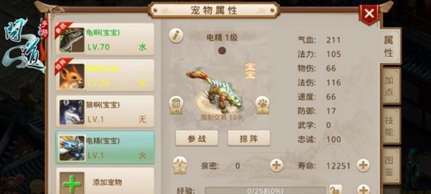 问道阎王宝宝捕捉方法是什么？如何提高捕捉成功率？  第3张