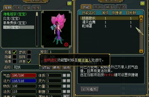 问道阎王宝宝捕捉方法是什么？如何提高捕捉成功率？  第2张