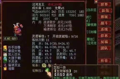 大话西游2龙王困难模式如何应对？有哪些技巧？  第3张