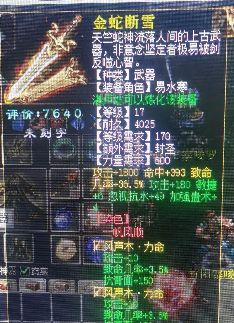 大话西游3配饰打造方法有哪些？配饰属性如何选择？  第1张