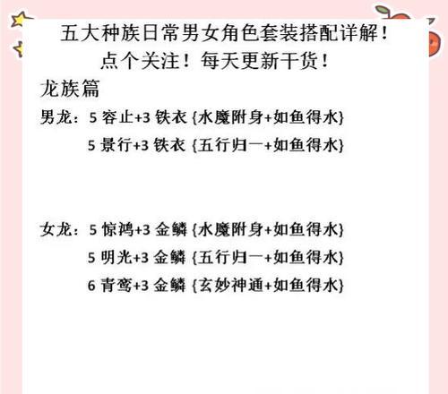 大话西游3配饰打造方法有哪些？配饰属性如何选择？  第3张