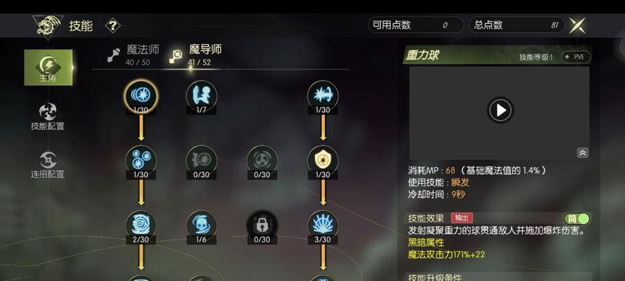 龙之谷90级玩法指南？90级后有哪些新的挑战和内容？  第3张