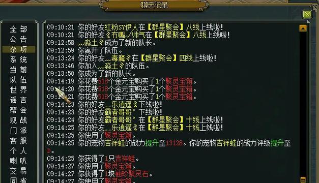 问道中获取皮肤的技巧有哪些？提高成功率的方法是什么？  第1张