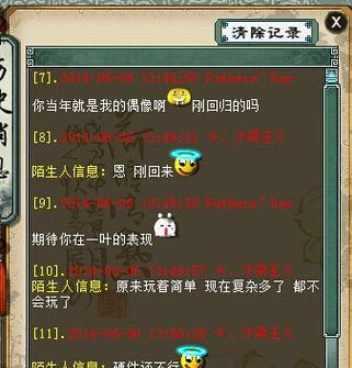大话西游中坐牢查看原因的方法是什么？坐牢的原因有哪些？  第2张