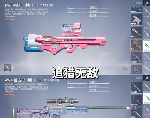 绝地求生中武器的获取途径有哪些？如何提高武器获取率？  第2张