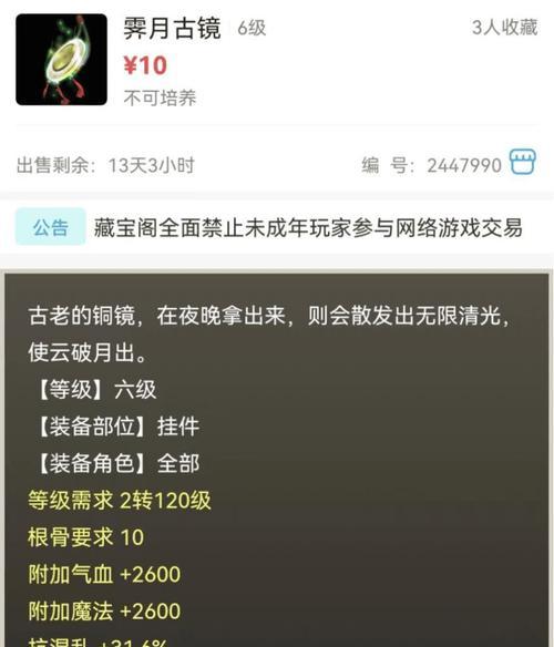 大话西游经典版戒指怎么加套装？如何搭配和使用？  第3张