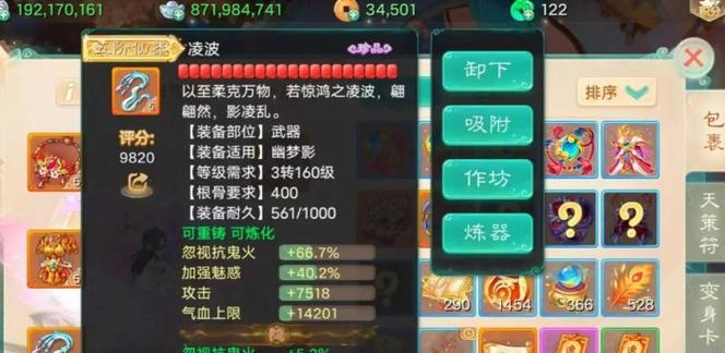 大话西游经典版戒指怎么加套装？如何搭配和使用？  第2张