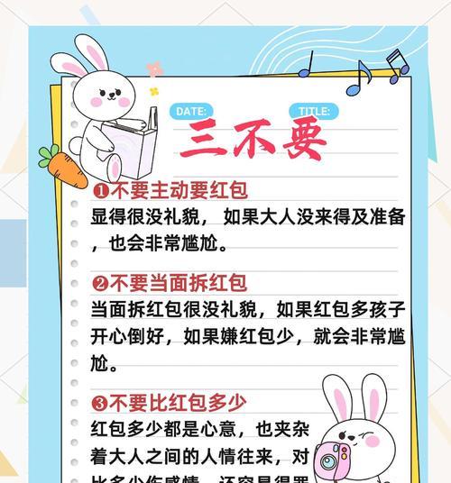 随机红包的使用方法是什么？有哪些规则需要注意？  第1张
