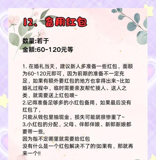 随机红包的使用方法是什么？有哪些规则需要注意？  第3张
