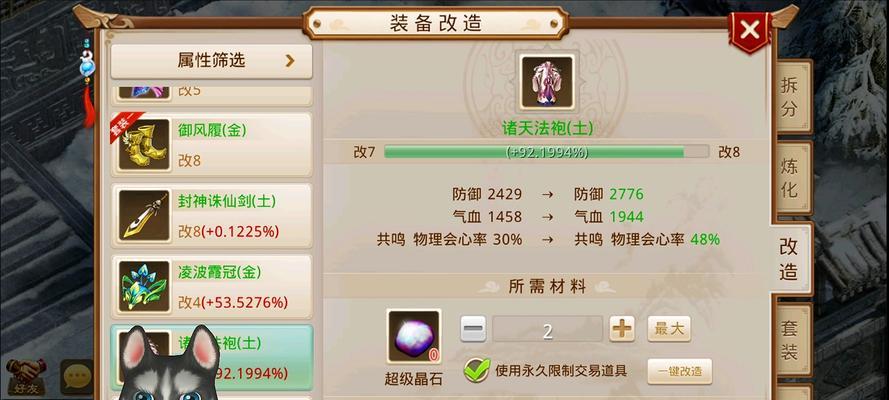 问道80级套装打造方法是什么？遇到问题如何解决？  第3张