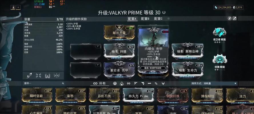 星际战甲中的捕鱼技巧  第3张