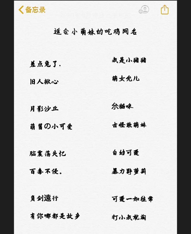 绝地求生id逗比网名怎么取？有哪些创意取名技巧？  第1张