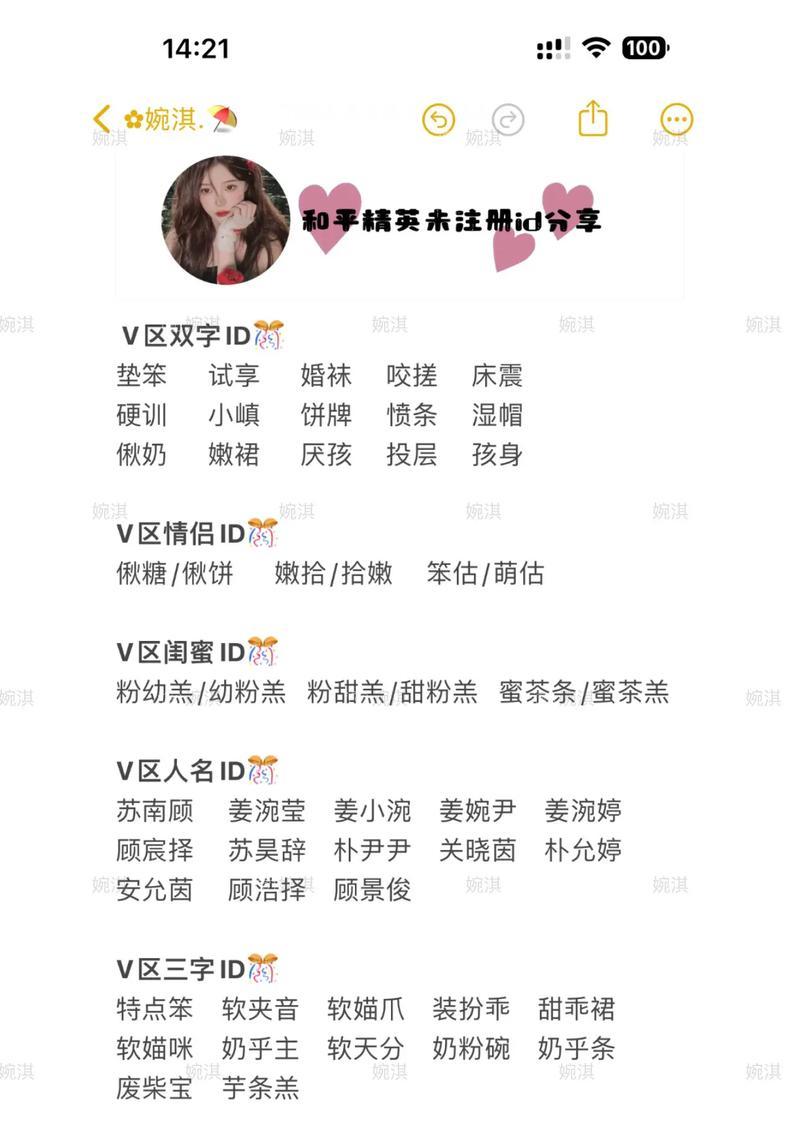 绝地求生id逗比网名怎么取？有哪些创意取名技巧？  第3张