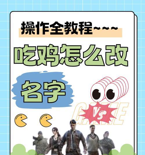 绝地求生id逗比网名怎么取？有哪些创意取名技巧？  第2张