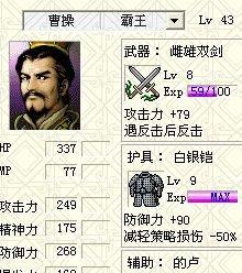 《曹操传50件宝物攻略》（如何在游戏中收集50件宝物）  第1张