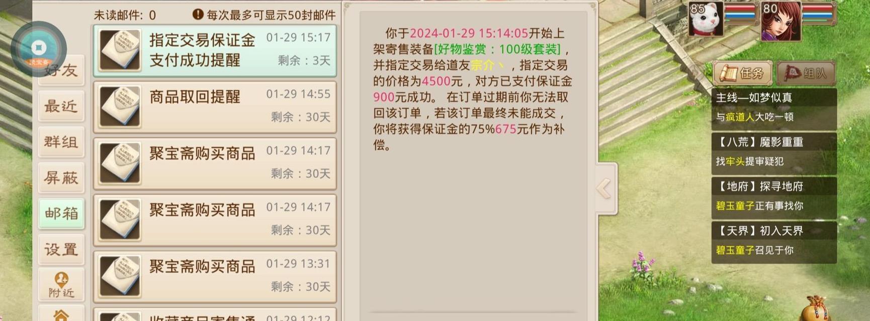 买问道号付定金流程是怎样的？  第1张