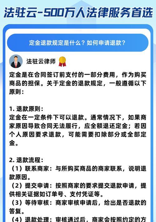 买问道号付定金流程是怎样的？  第2张