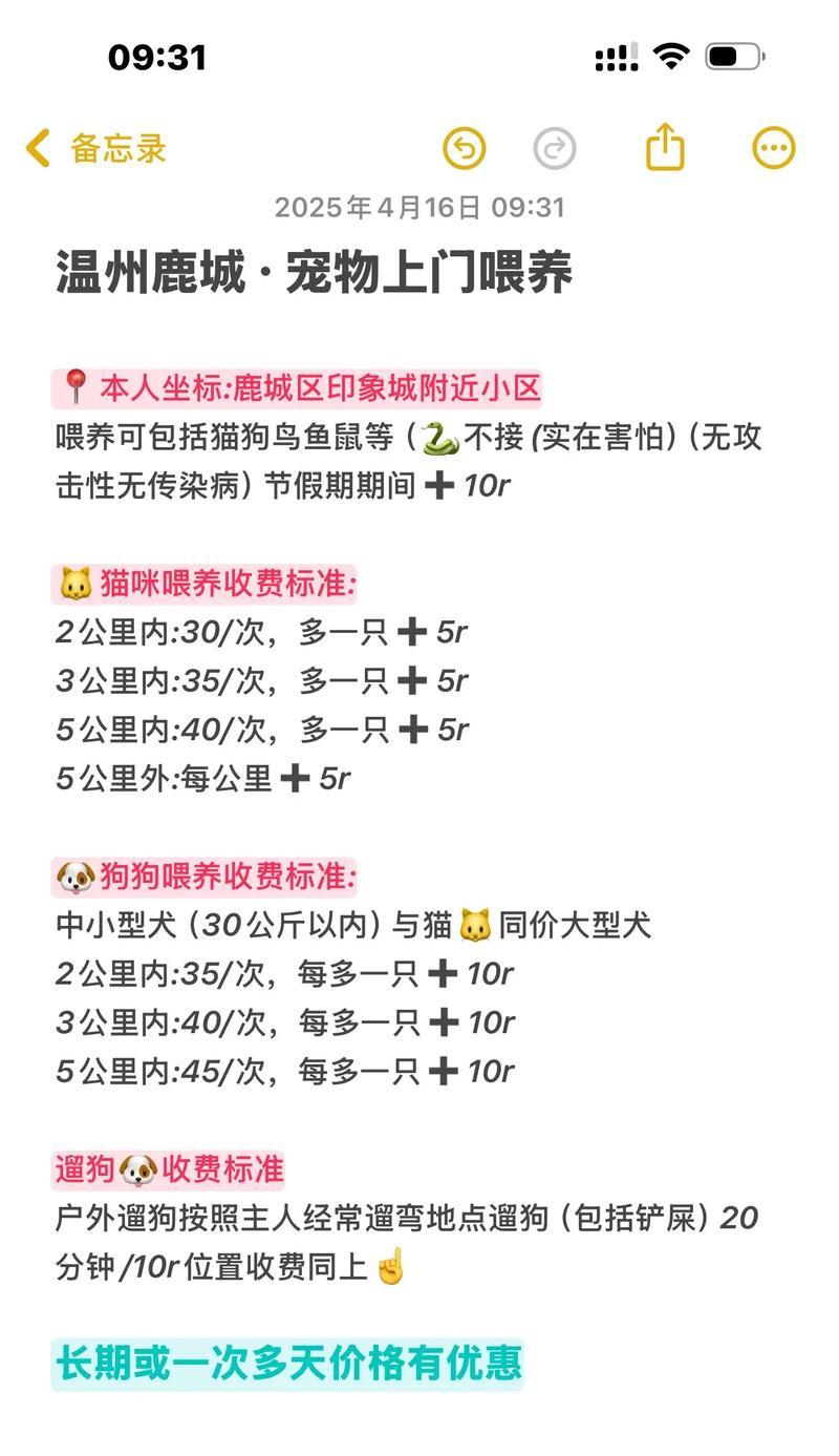 宠我一生食物获取指南（从吃饭开始）  第1张