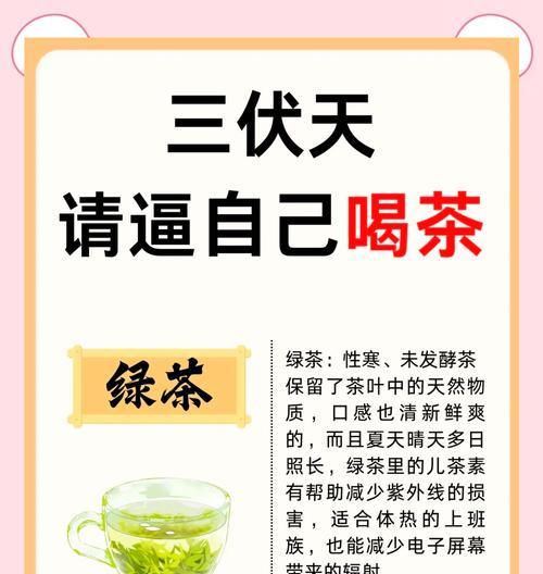 品茶避暑问道应该怎么说？  第3张