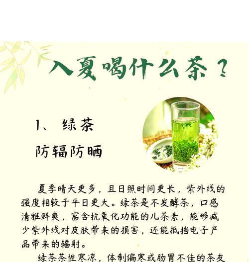 品茶避暑问道应该怎么说？  第2张