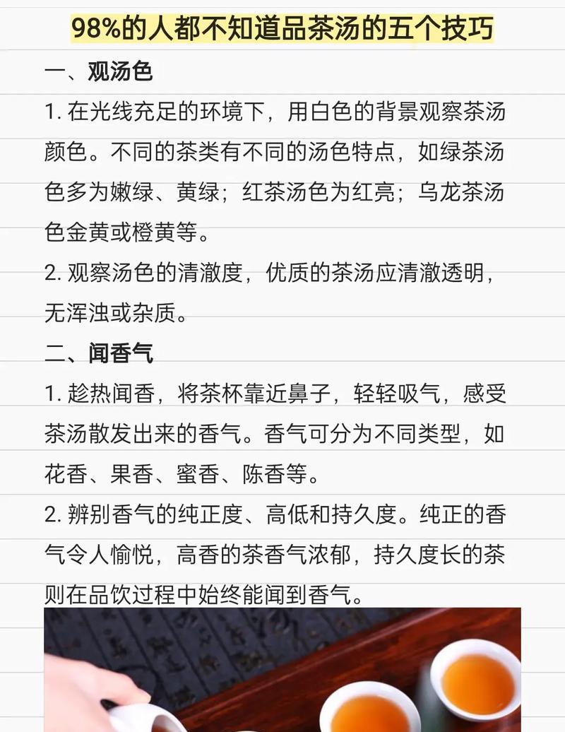 品茶避暑问道应该怎么说？  第1张