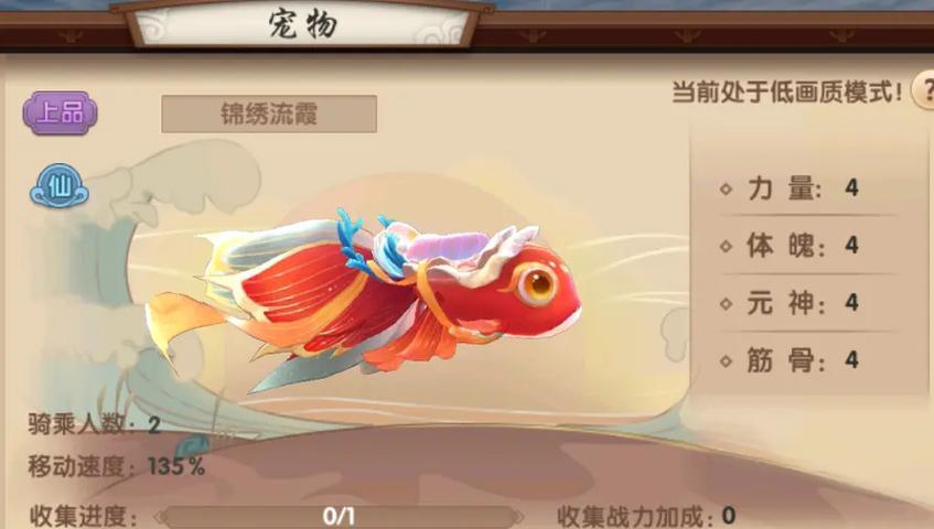 寻仙90级升级方法是什么？有哪些快速升级技巧？  第3张