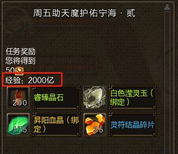 寻仙90级升级方法是什么？有哪些快速升级技巧？  第1张