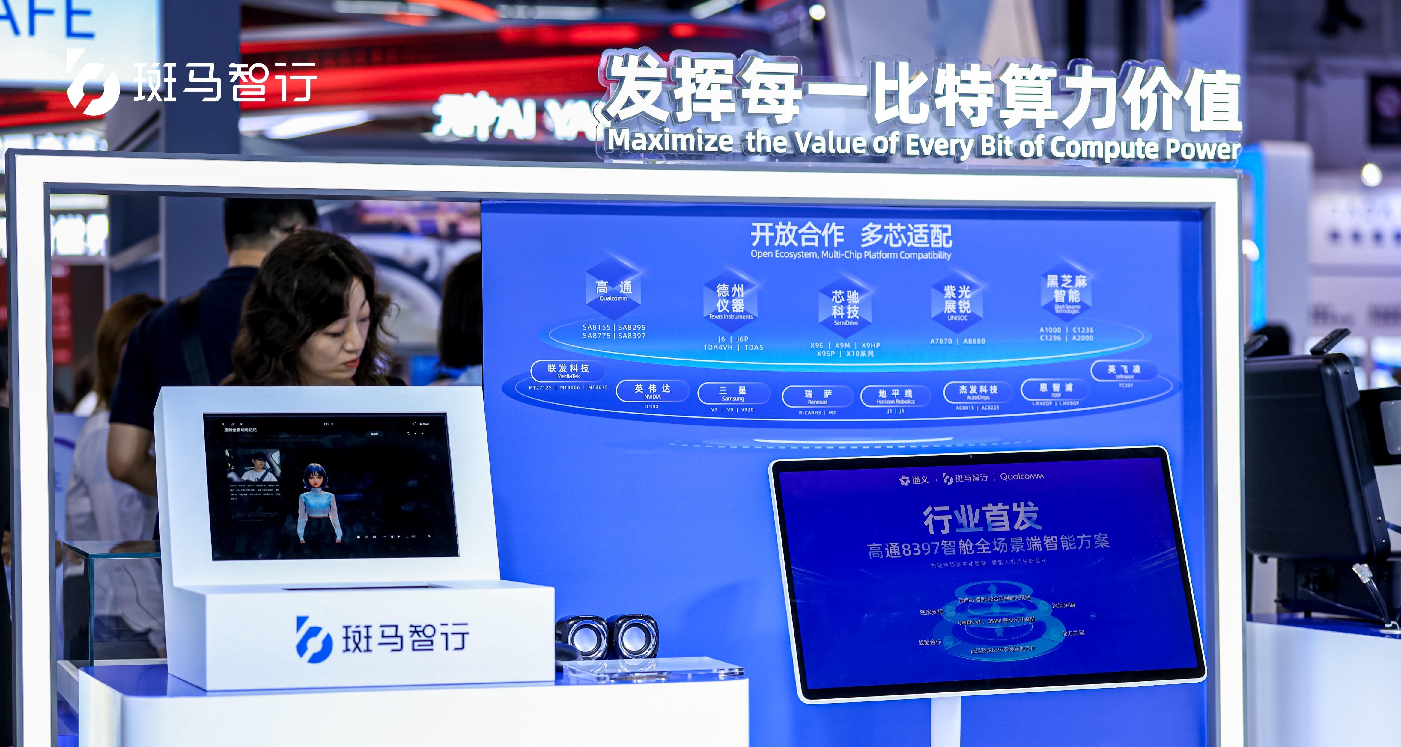 WAIC 2025: 斑马智行元神AI大模型，获全球机构测评第一  第3张