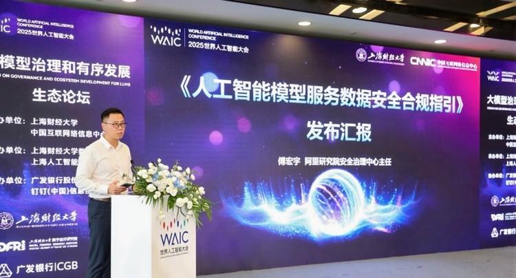 钉钉联合多家单位发布《生成式人工智能服务数据安全合规指引》  第1张