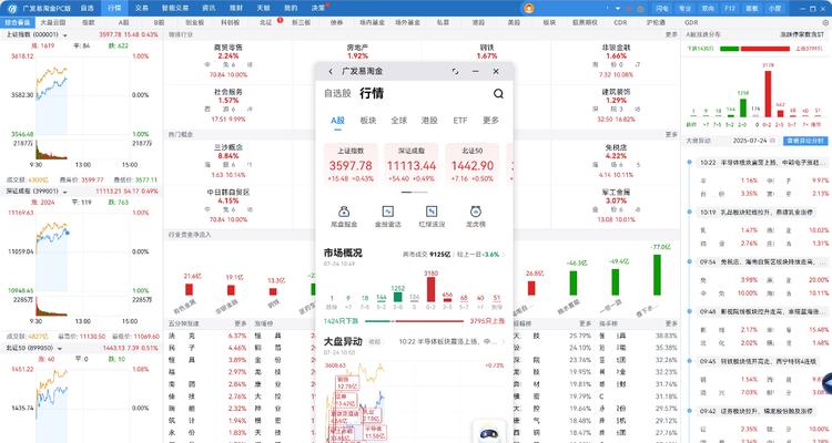 告别小屏局限！广发易淘金上架鸿蒙电脑，打造沉浸式大屏投资体验  第2张