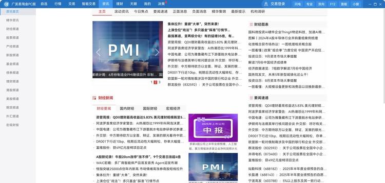 告别小屏局限！广发易淘金上架鸿蒙电脑，打造沉浸式大屏投资体验  第4张
