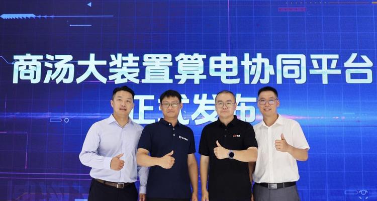商汤大装置亮相WAIC 2025，多项标志性成果打造AI基础设施新范式  第1张