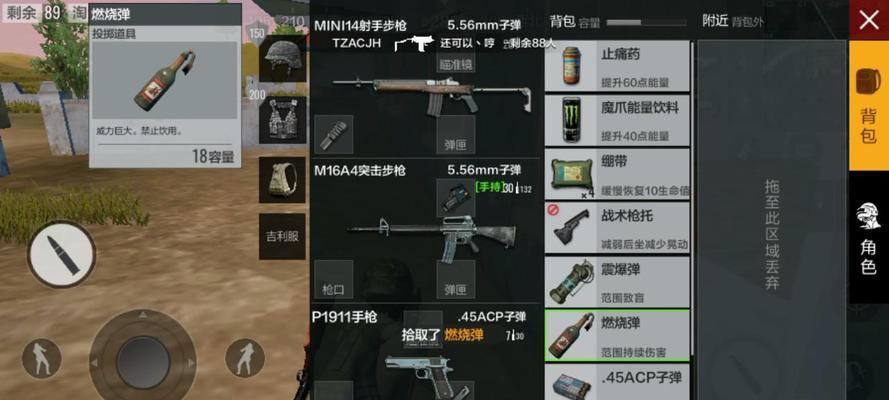 绝地求生雷子怎么用的？使用技巧和效果是什么？  第3张