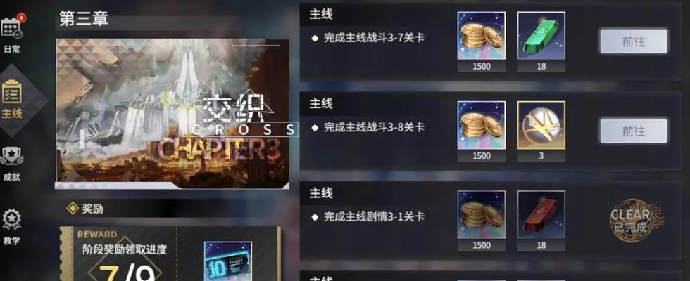 《悠久之树遗迹》角色基能培养全攻略（玩转游戏角色基能）  第2张