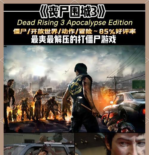 丧尸模式的生存技巧是什么？如何在生化危机中存活？  第2张